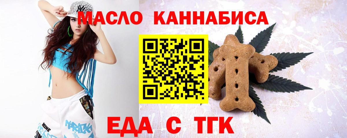 Юрга  Cannafood марихуана  Вход с VPN 