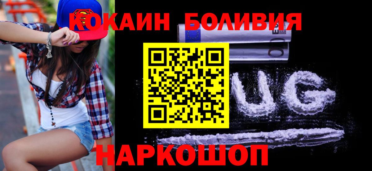 Юрга  КОКАИН 99%  Вход с VPN 