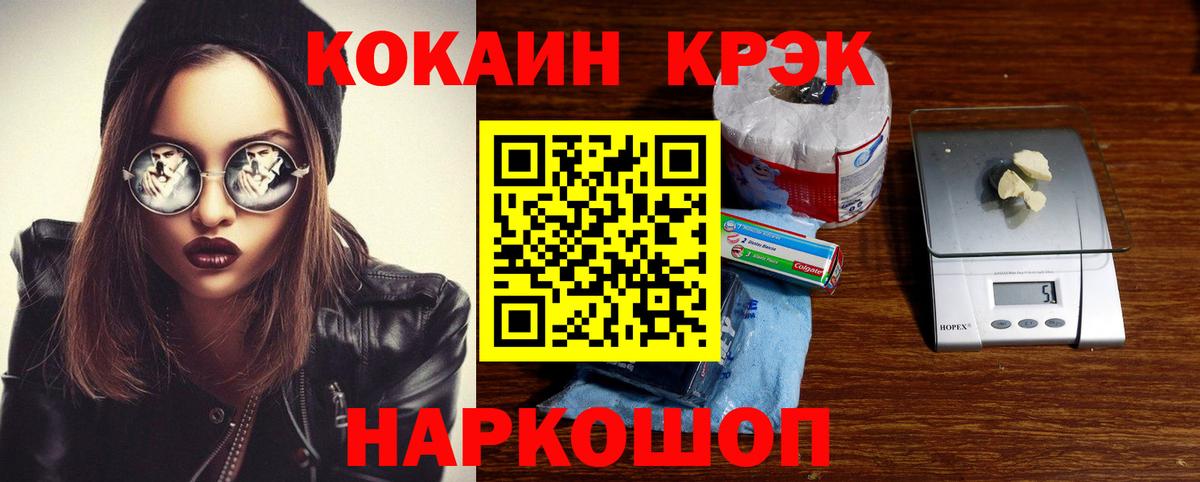 Кокаин 99% Юрга