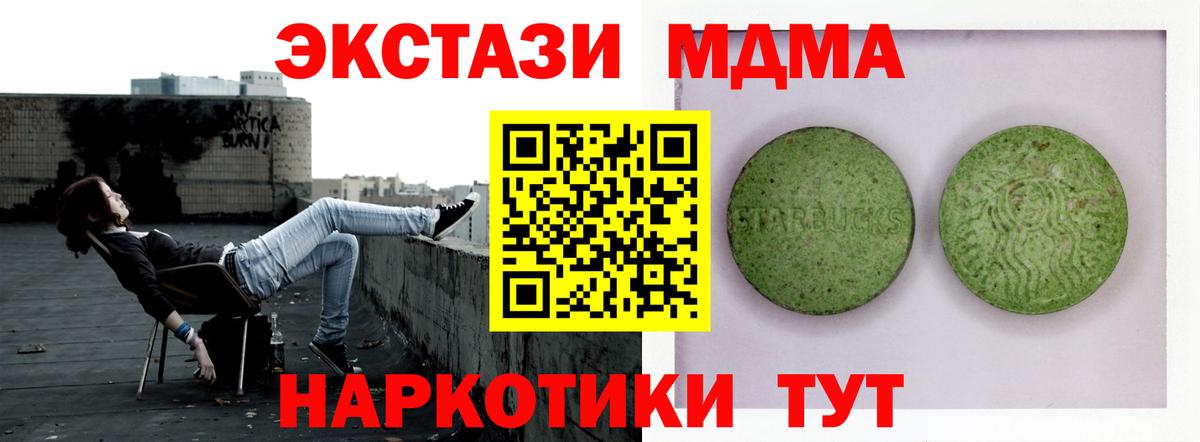 Экстази круглые  Вход с VPN  Ecstasy DUBAI  Юрга 