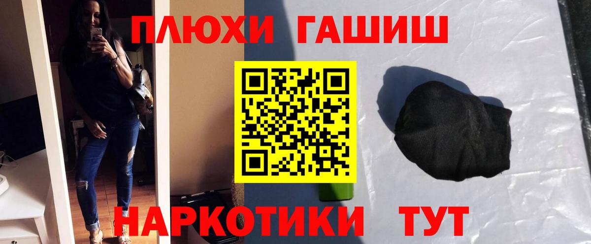 ГАШИШ гашик Юрга