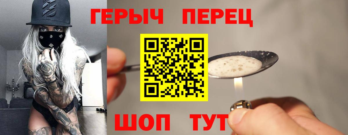 Героин афганец Юрга