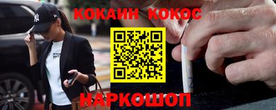 спайс Сланцы