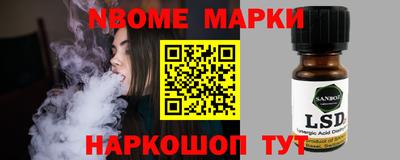 марки nbome Славгород