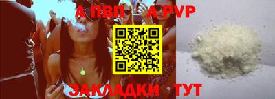 спайс Сланцы