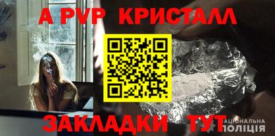 спайс Сланцы