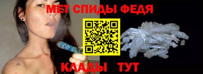 первитин Славянск-на-Кубани