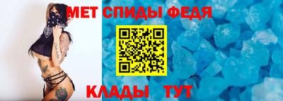 первитин Славянск-на-Кубани