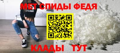 первитин Славянск-на-Кубани