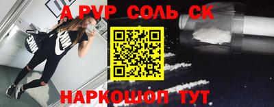 спайс Сланцы
