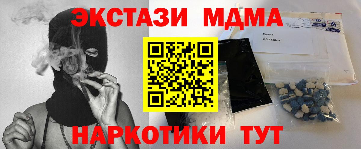 МДМА crystal  МДМА  Юрга  Вход с VPN 