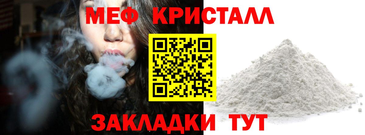 Меф mephedrone  МЕФ  Юрга  МЯУ-МЯУ  Вход с VPN  МЯУ-МЯУ VHQ 