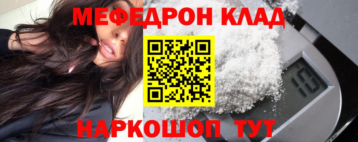 МЕФ кристаллы Юрга