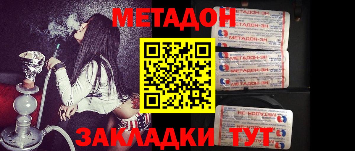 Юрга  даркнет состав  Вход с VPN  Метадон кристалл 