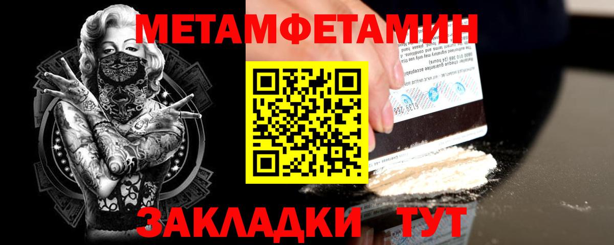 Юрга  Метамфетамин мет  Вход с VPN 