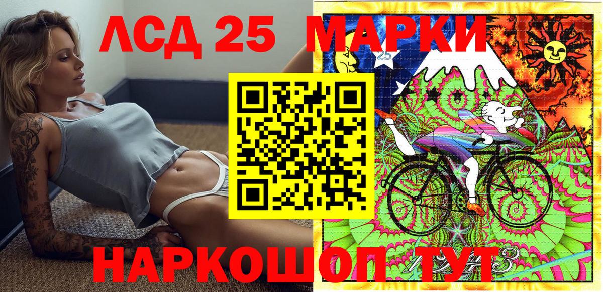 Марки 25I-NBOMe 1500мкг Юрга