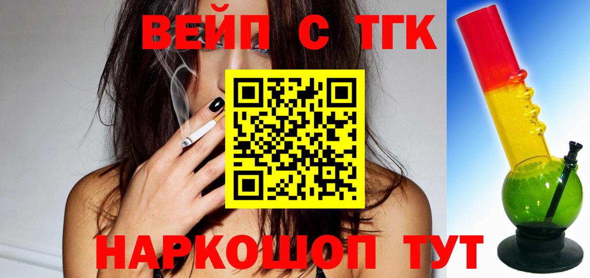Юрга  Дистиллят ТГК THC oil  Вход с VPN 