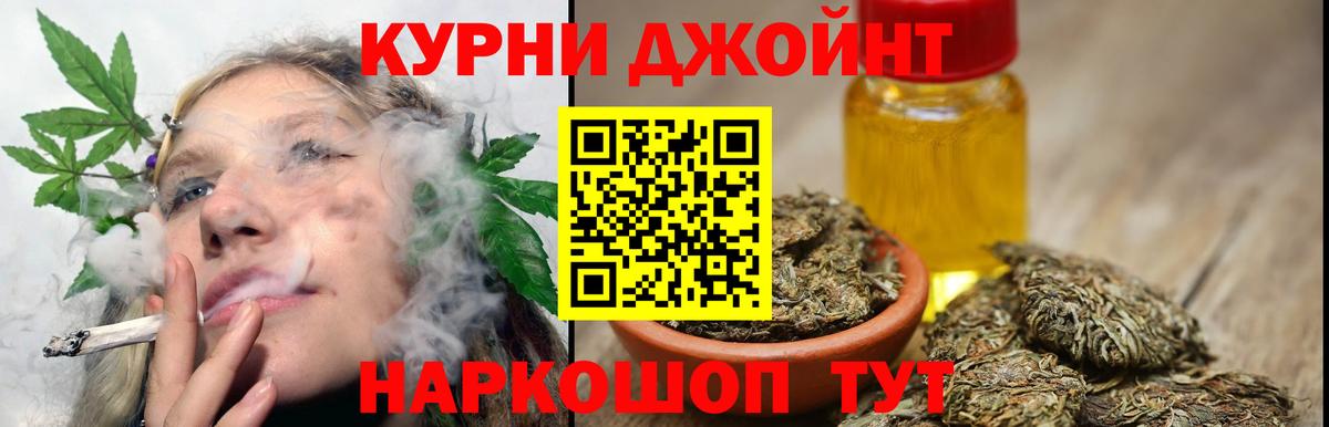Юрга  Шишки марихуана AK-47  Конопля MAZAR  Конопля сатива  Вход с VPN  Канабис планчик 